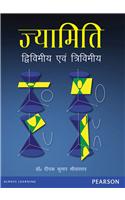 Geometry-Hindi