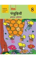 Viva: Pankhudiya - 8 (Hindi Pathmala) (Helping Children Learn. . . . . )