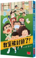 Teacher Meizi's Class 1: The Classroom Is Blocked!