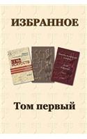 Bibliothek Der Ausgewahlten Werke. Band 1.