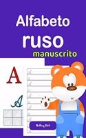 Alfabeto ruso manuscrito