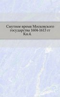 Chteniya v Obschestve istorii i drevnostej rossijskih pri Moskovskom universitete