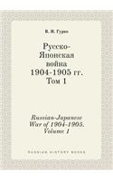 Russian-Japanese War of 1904-1905. Volume 1