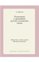Researches on the ancient Russian chronicles