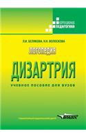 Speech Therapy. Dysarthria