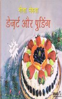 Desserts and Puddings - Hindi