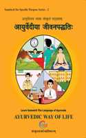 Learn Samskrit The Language of Ayurveda Ayurvedic Way of Life