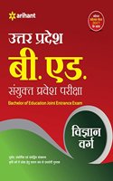 Uttar Pradesh  B.Ed Sanyukat Parvesh Pariksha Vigyan Varg