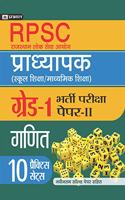 RPSC (Rajasthan Lok Seva Ayog) Pradhyapak (School Shiksha/ Madhyamik Shiksha) Bharti Pariksha (Paper - II GANIT)