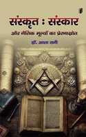 Sanskrt: sanskaar aur naitik mulyon ka preranashrot