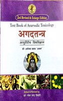 AGAD TANTRA : A TEXT BOOK OF AYURVEDIC TOXICOLOGY [paperback] DR.AYODHAYA PRASAD' ACHAL' [Jan 01, 2017]...