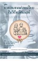 The Thai Adlerian Parent's Handbook