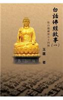 Stories from the Chinese Buddhist Canon