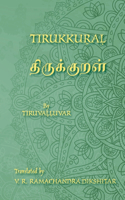 Tirukkural - திருக்குறள் - A Bilingual edition in Tamil and English