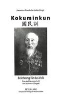 Kokuminkun