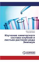 Izuchenie khimicheskogo sostava klubney i list'ev rasteniya roda Eminium