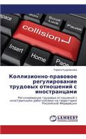 Kollizionno-Pravovoe Regulirovanie Trudovykh Otnosheniy S Inostrantsami