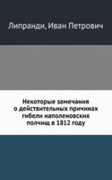 Nekotorye zamechaniya o dejstvitelnyh prichinah gibeli napoleonovskih polchisch v 1812 godu