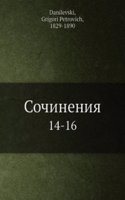 Sochineniya