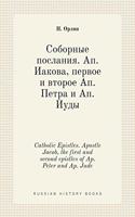 Соборные послания. Ап. Иакова, первое и втор&#: (Russian History Books)