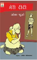 Meri Didi