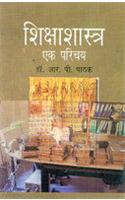 Shikshashastra Ak Parichya