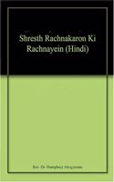 Shresth Rachnakaron Ki Rachnayein (Hindi)