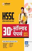 Arihant HSSC 30+ Solved Papers | Previous Yearsâ€™ Questions Papers Of HSSC From 2019-2023 | 100% Detailed Solution