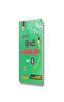 Sugam Hindi Vyakaran Class 6 - Based On NCERT [Perfect Paperback] Dr. Chanchala Gupta and Dr. Neelam Chaturvedi