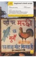 Teach Yourself Beginner's Hindi Script