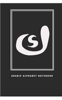 Arabic Alphabet Notebook