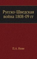 Russko-Shvedskaya vojna