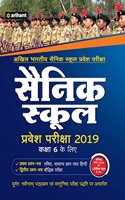 Sainik School Class 6th Guide 2019 Hindi