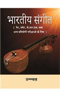 Bharatiya Sangeet ( Net, SLET, J.R.F Tatha Anya Pratyogi Parikshayo Ke Liye)