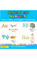 My First Greek Alphabets Picture Book with English Translations