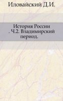 Istoriya Rossii