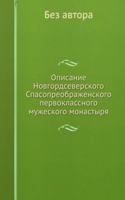 Opisanie Novgordseverskogo Spasopreobrazhenskogo pervoklassnogo muzheskogo monastyrya