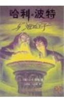 Harry Potter and the Half-Blood Prince