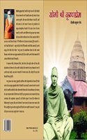 Yogi Sri Krishnaprem