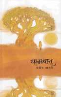 Dhammadhara | à¤§à¤®à¥�à¤®à¤§à¤¾à¤°à¤¾