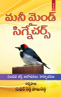 Money Mind Signatures (Telugu)