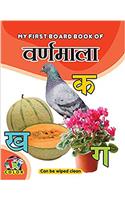 My First Board Book of Varnmala