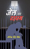 Jail Ka Rahasya [Paperback] Jitendra Singh Bisht