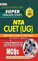 Super Cracker Series Nta Cuet (Ug) Arthshastra (Cuet Economics in Hindi 2022)