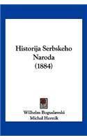 Historija Serbskeho Naroda (1884)