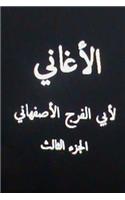 Al Aghani Lil Asfahani Part III