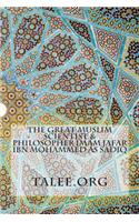 The Great Muslim Scientist & Philosopher Imam Jafar Ibn Mohammed As Sadiq