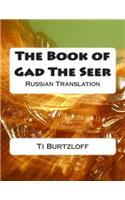 The Book of Gad the Seer