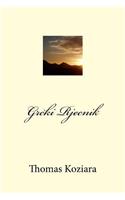 Grcki Rjecnik