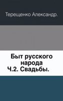 Byt russkogo naroda